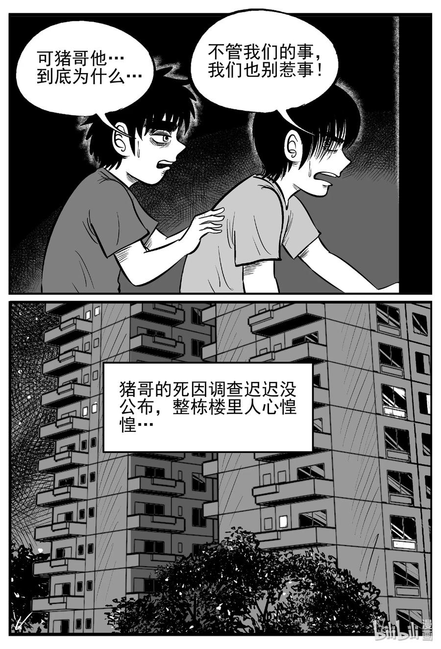 《小智怪谈》漫画最新章节432 水管里的女哭声免费下拉式在线观看章节第【17】张图片