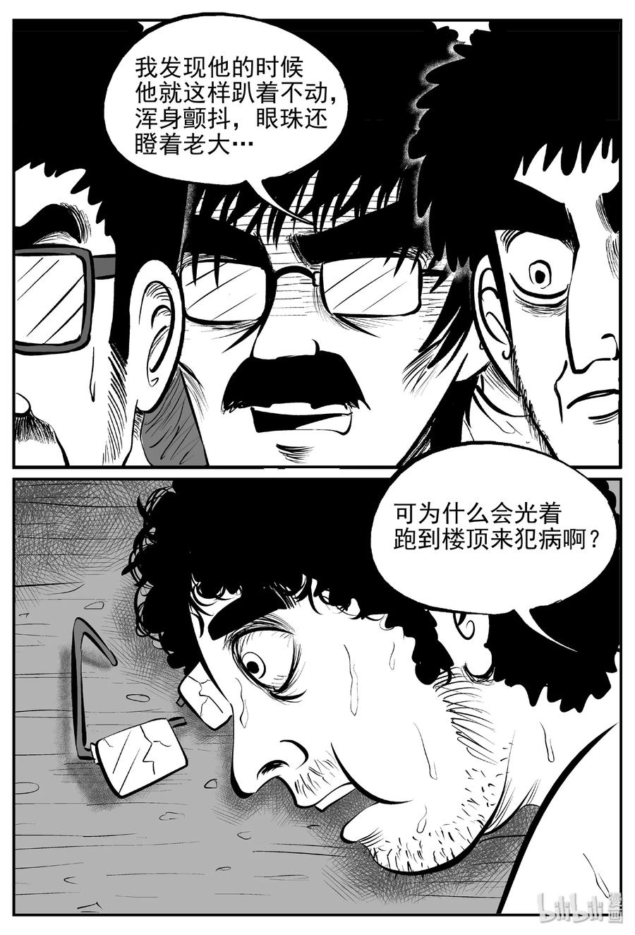 《小智怪谈》漫画最新章节432 水管里的女哭声免费下拉式在线观看章节第【2】张图片