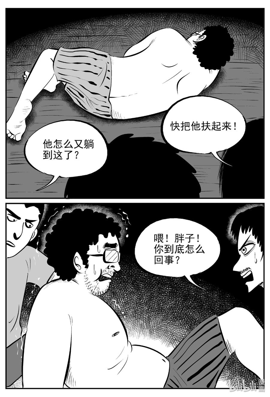 《小智怪谈》漫画最新章节432 水管里的女哭声免费下拉式在线观看章节第【8】张图片