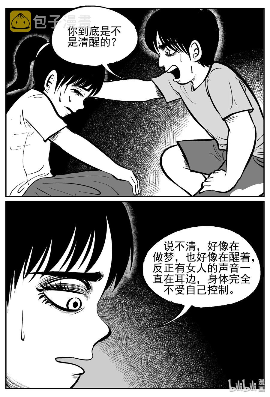 《小智怪谈》漫画最新章节433 水管里的女哭声免费下拉式在线观看章节第【18】张图片