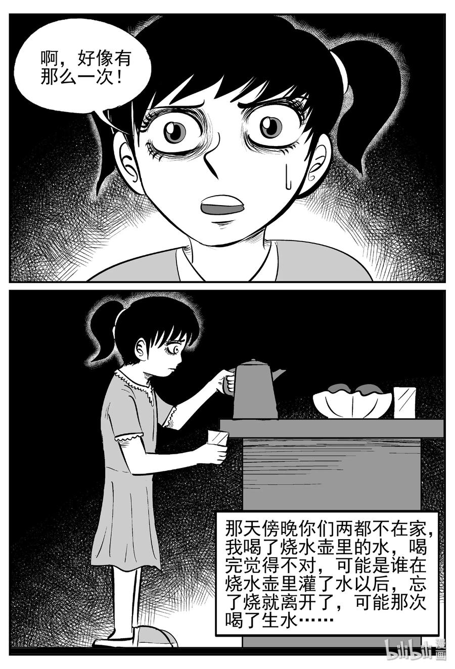 《小智怪谈》漫画最新章节433 水管里的女哭声免费下拉式在线观看章节第【20】张图片