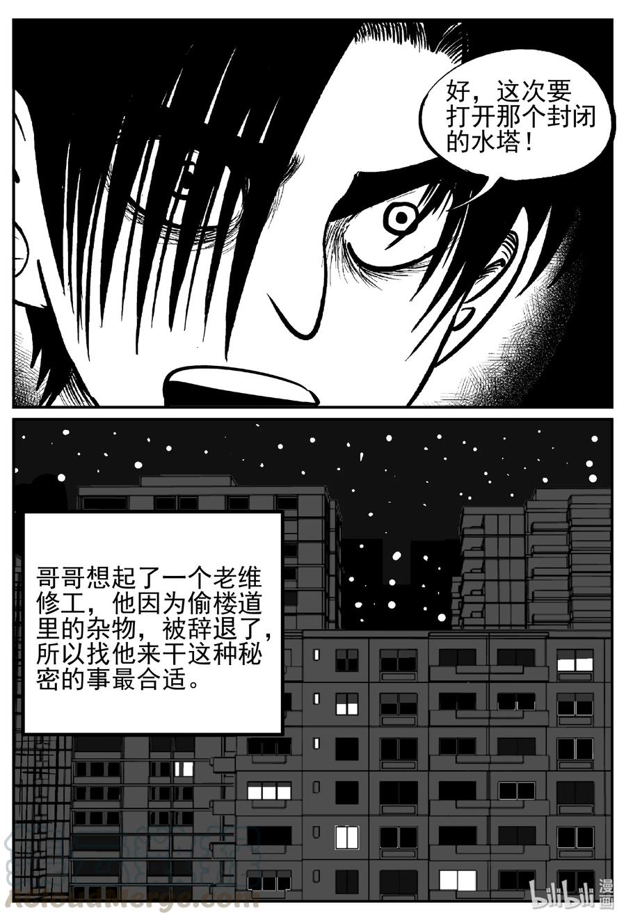 《小智怪谈》漫画最新章节433 水管里的女哭声免费下拉式在线观看章节第【22】张图片