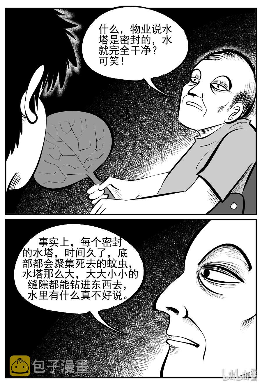 《小智怪谈》漫画最新章节433 水管里的女哭声免费下拉式在线观看章节第【23】张图片