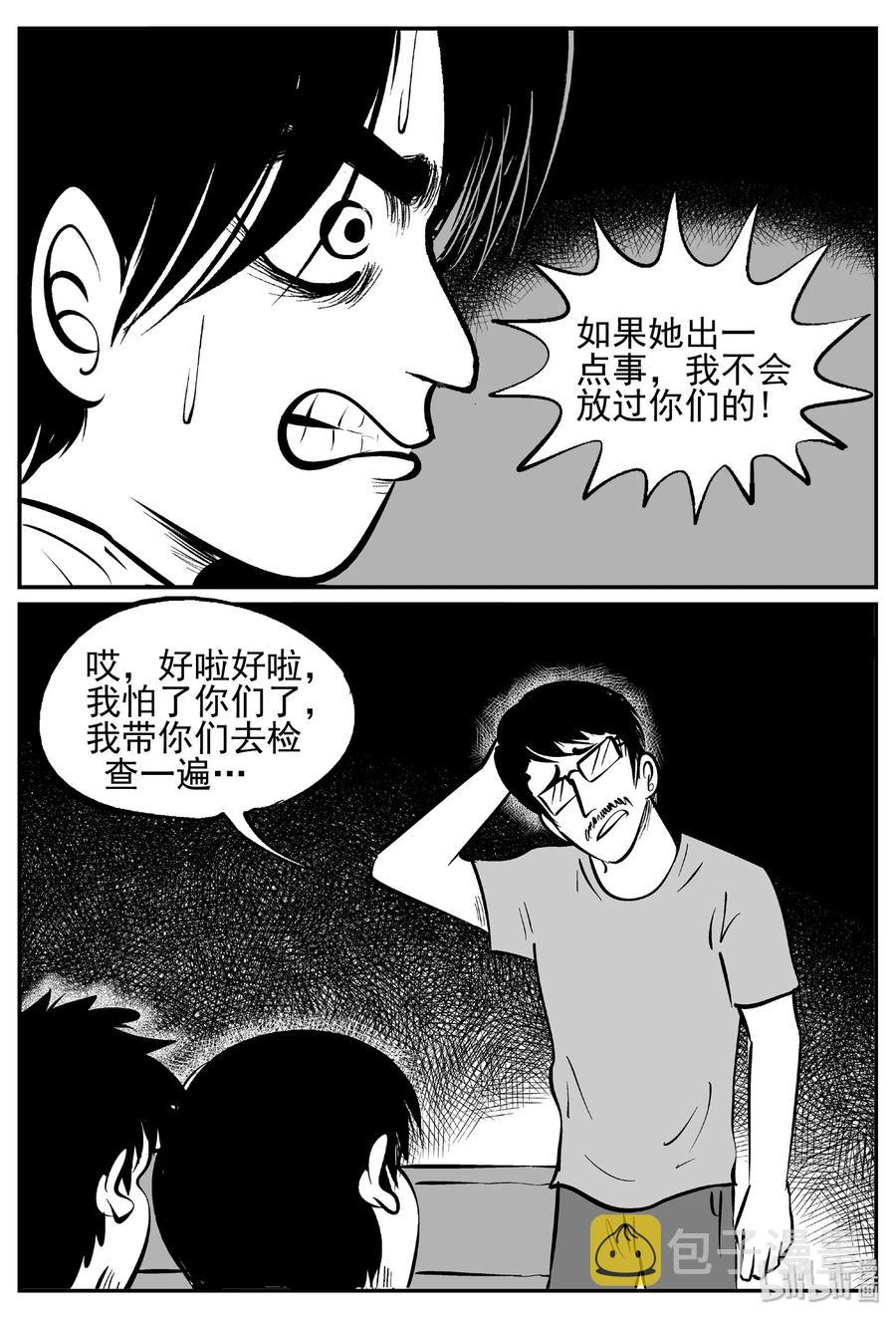 《小智怪谈》漫画最新章节433 水管里的女哭声免费下拉式在线观看章节第【8】张图片