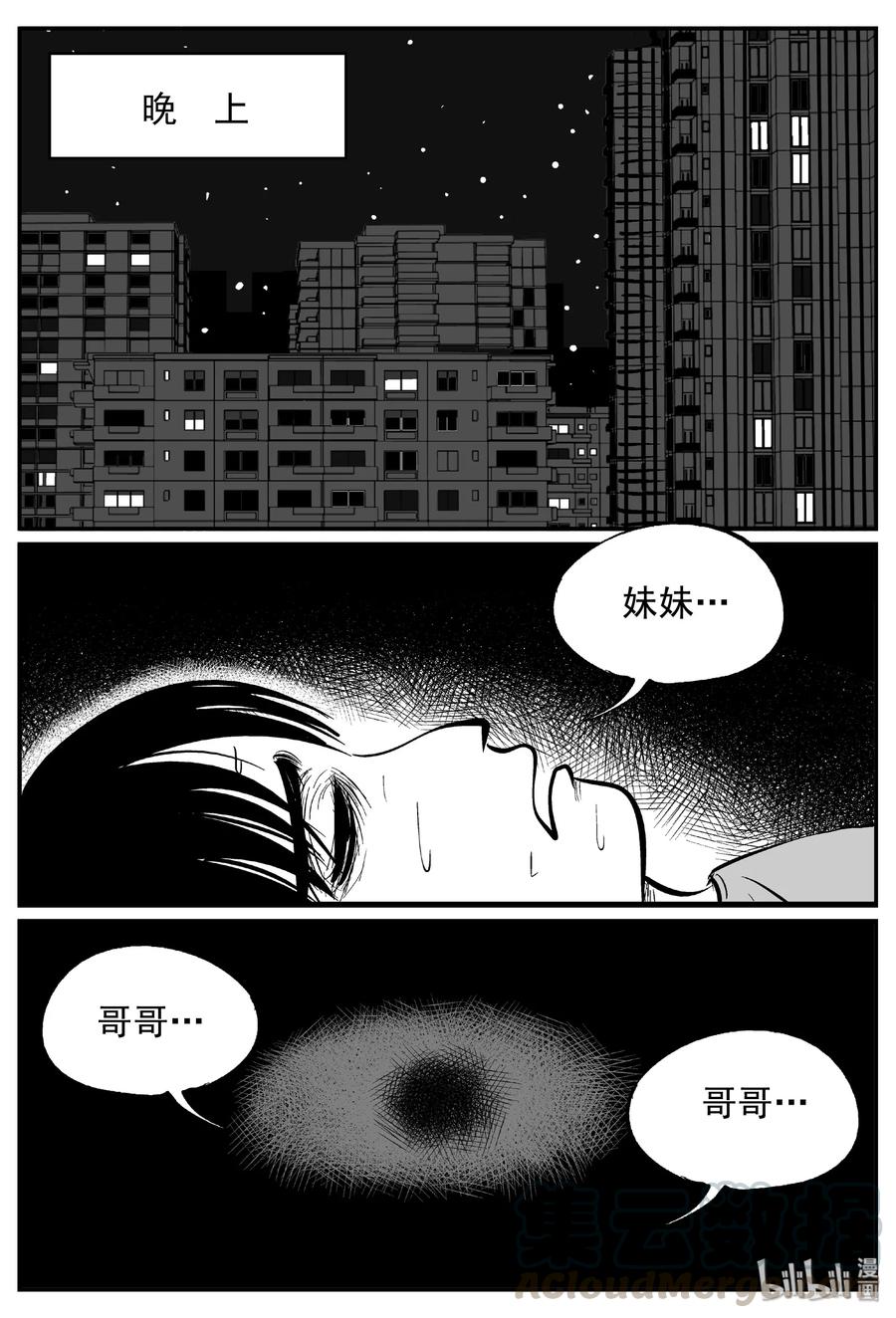 《小智怪谈》漫画最新章节434 水管里的女哭声免费下拉式在线观看章节第【22】张图片