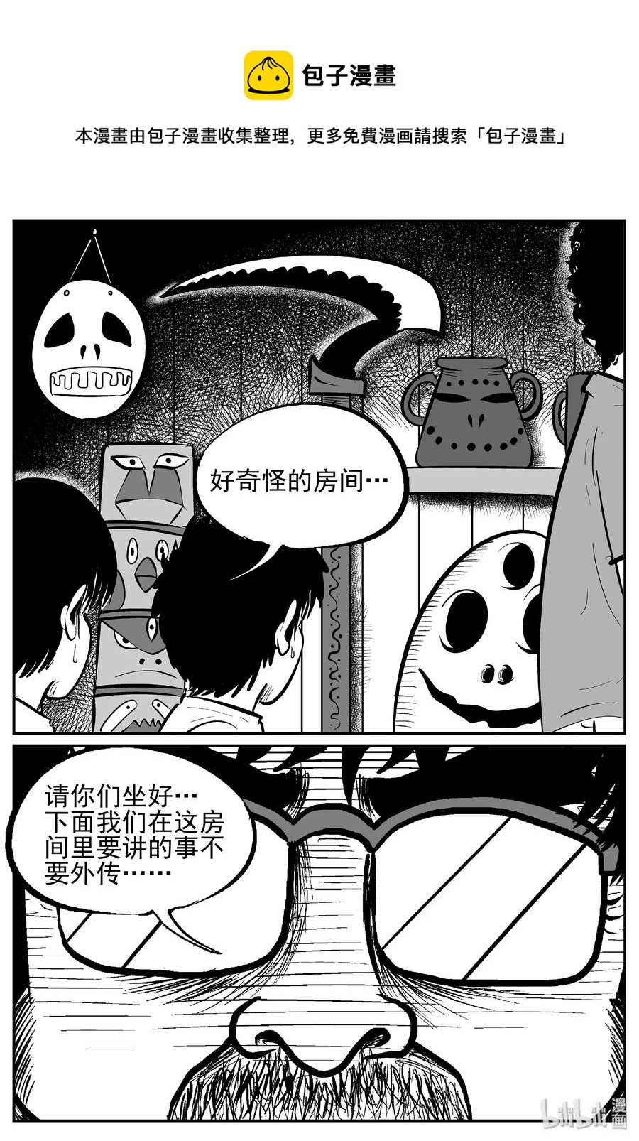 《小智怪谈》漫画最新章节434 水管里的女哭声免费下拉式在线观看章节第【26】张图片