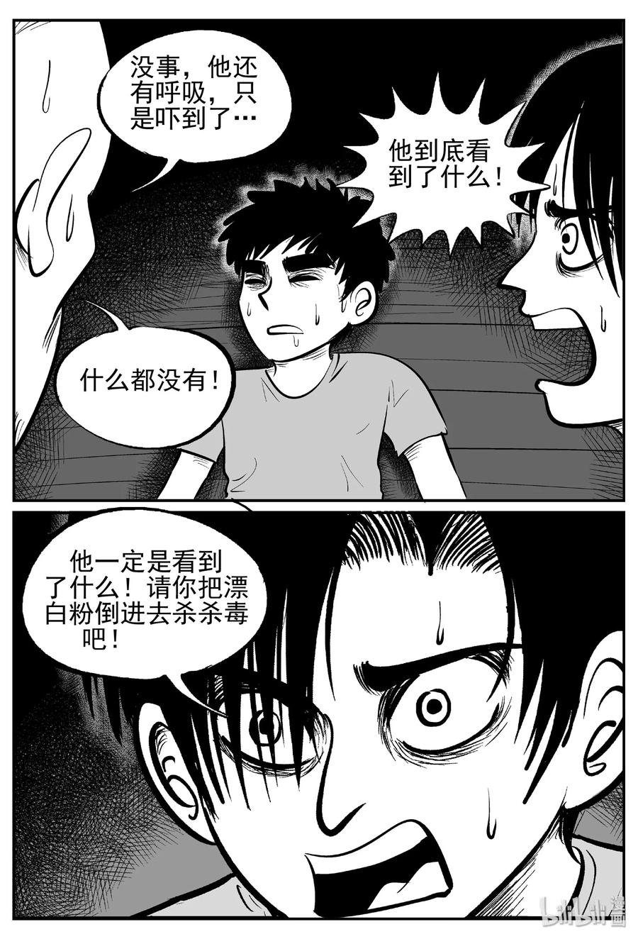 《小智怪谈》漫画最新章节434 水管里的女哭声免费下拉式在线观看章节第【3】张图片