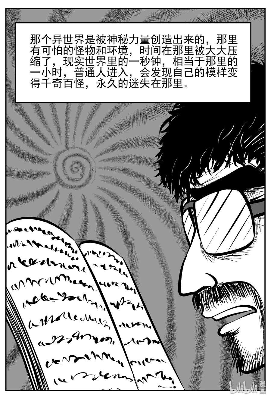 《小智怪谈》漫画最新章节434 水管里的女哭声免费下拉式在线观看章节第【30】张图片