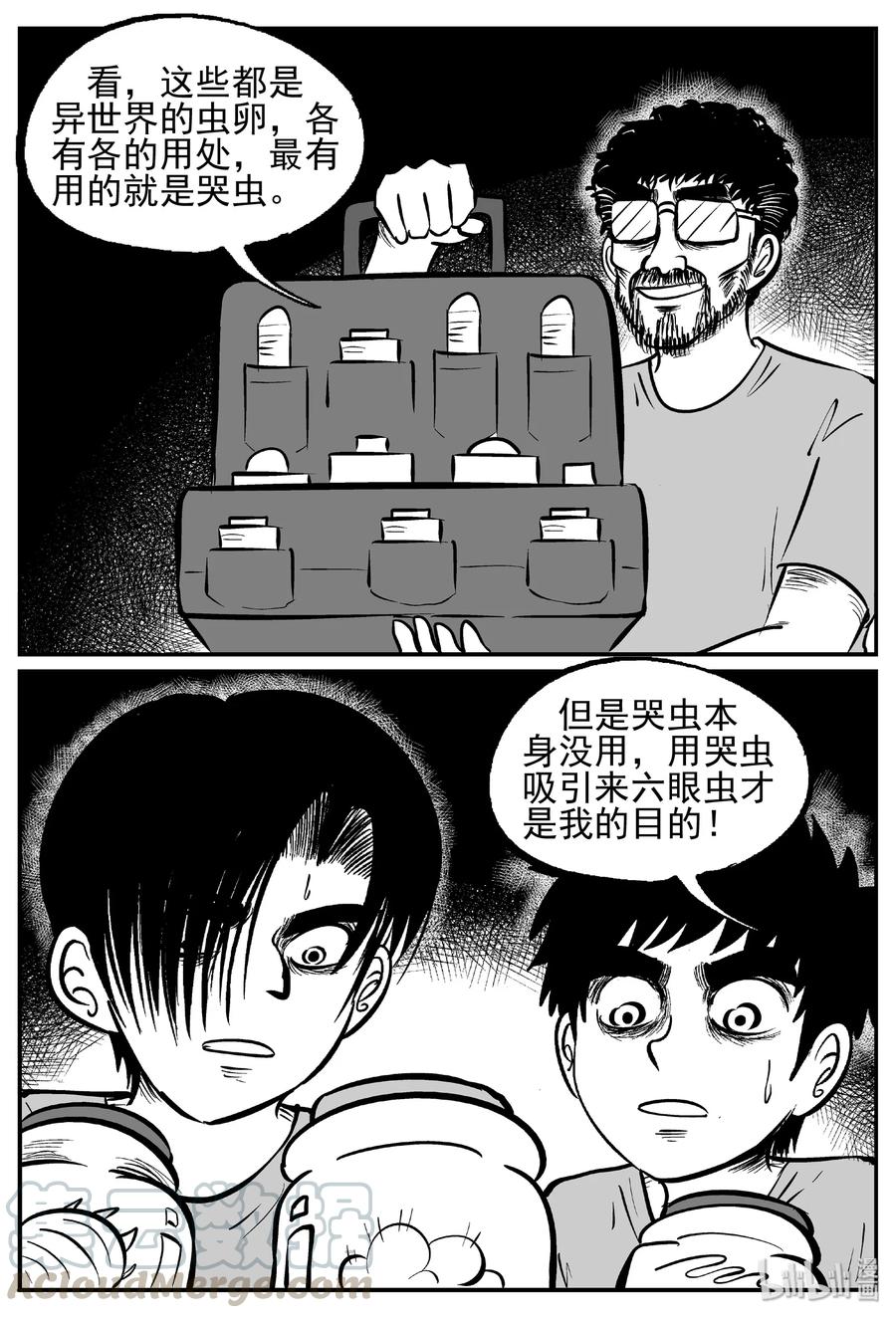 《小智怪谈》漫画最新章节436 水管里的女哭声免费下拉式在线观看章节第【10】张图片