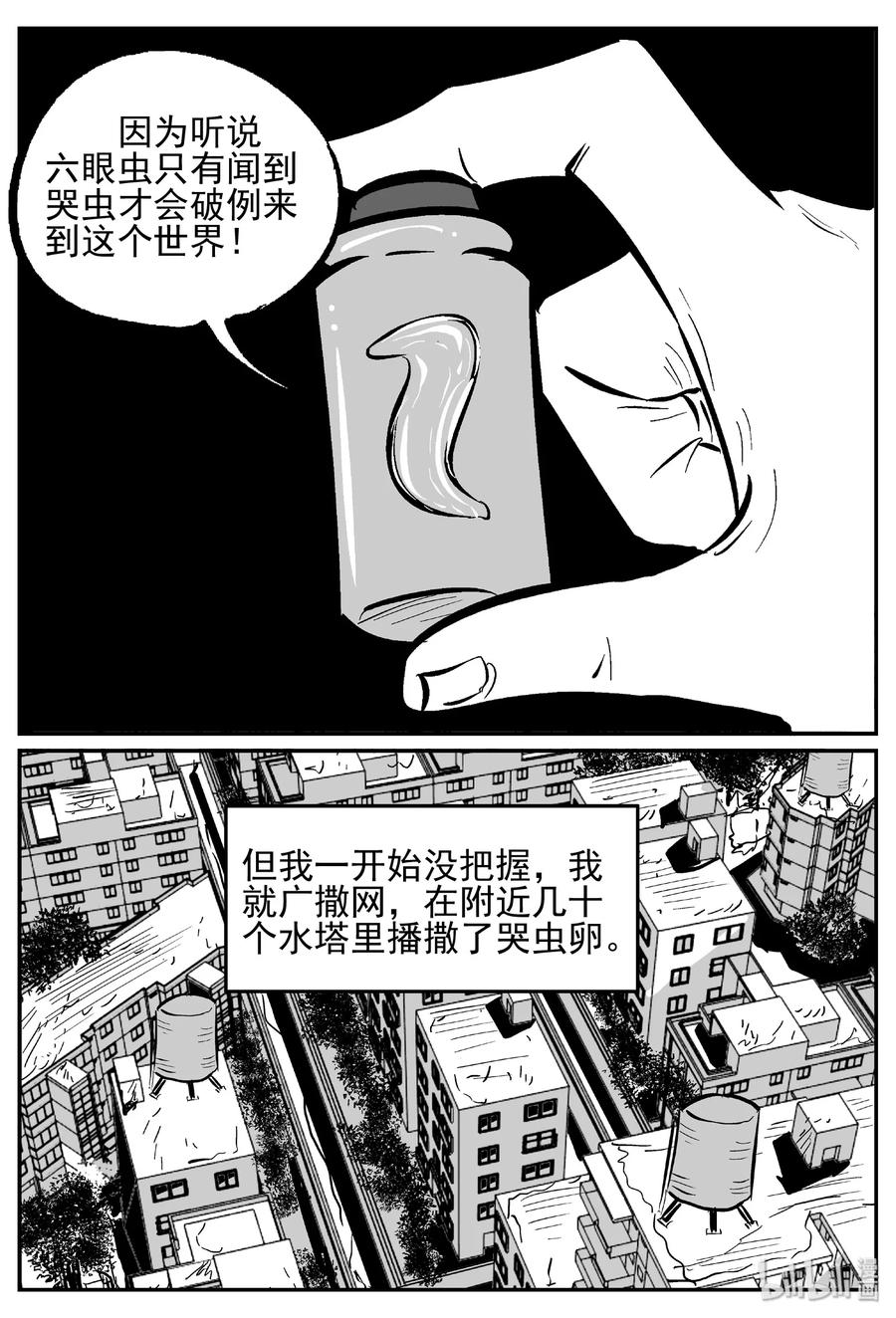 《小智怪谈》漫画最新章节436 水管里的女哭声免费下拉式在线观看章节第【11】张图片