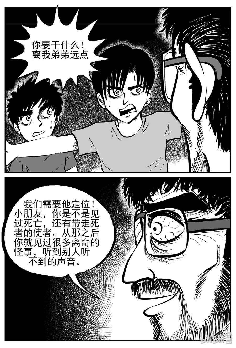 《小智怪谈》漫画最新章节436 水管里的女哭声免费下拉式在线观看章节第【14】张图片