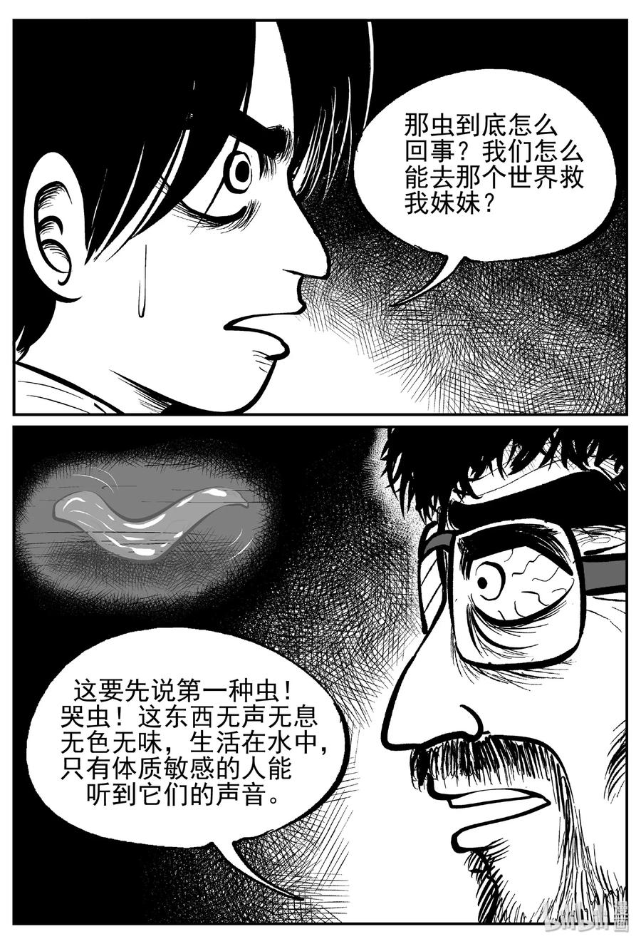 《小智怪谈》漫画最新章节436 水管里的女哭声免费下拉式在线观看章节第【2】张图片