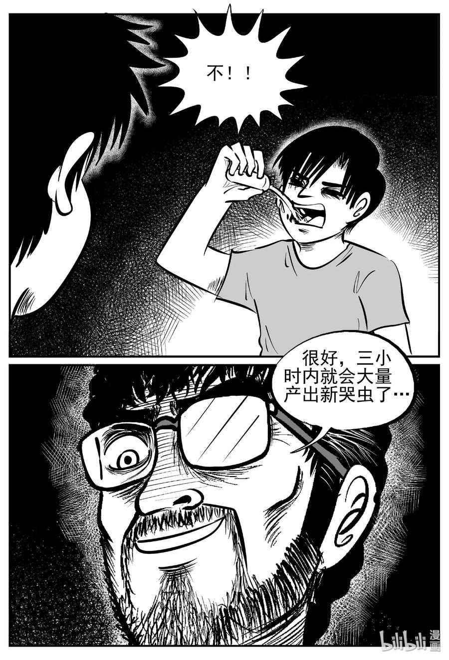 《小智怪谈》漫画最新章节436 水管里的女哭声免费下拉式在线观看章节第【20】张图片