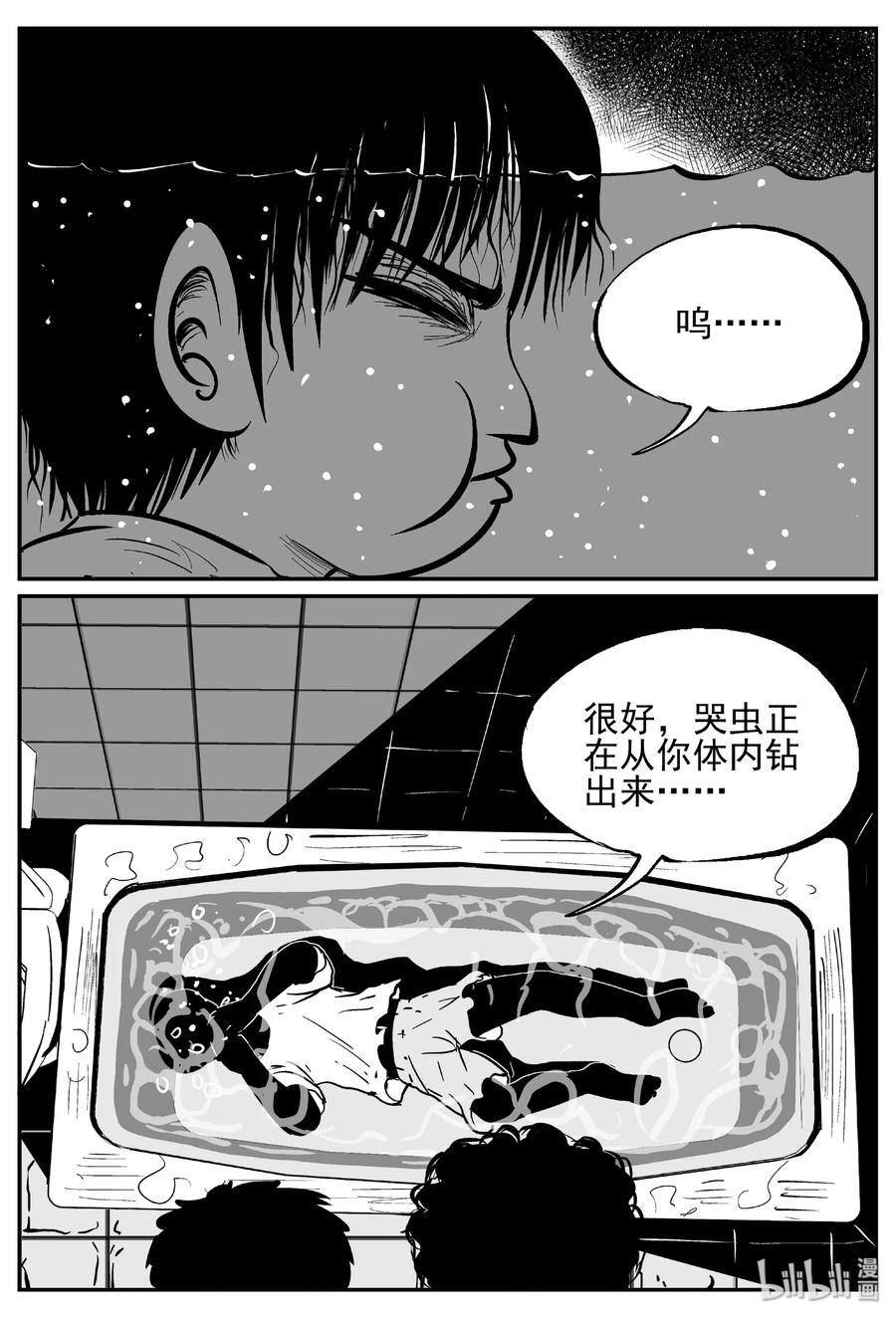 《小智怪谈》漫画最新章节436 水管里的女哭声免费下拉式在线观看章节第【23】张图片