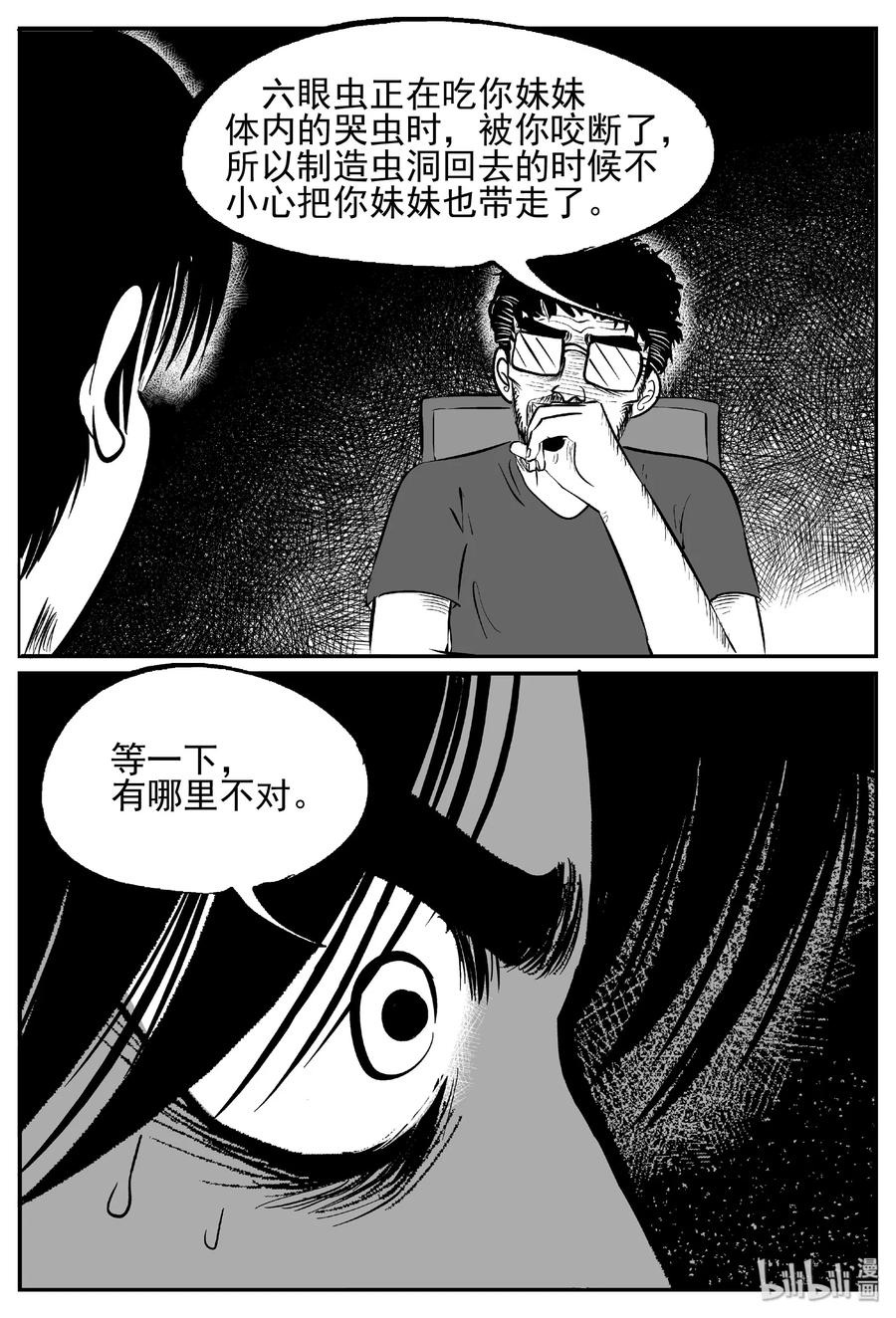 《小智怪谈》漫画最新章节436 水管里的女哭声免费下拉式在线观看章节第【6】张图片