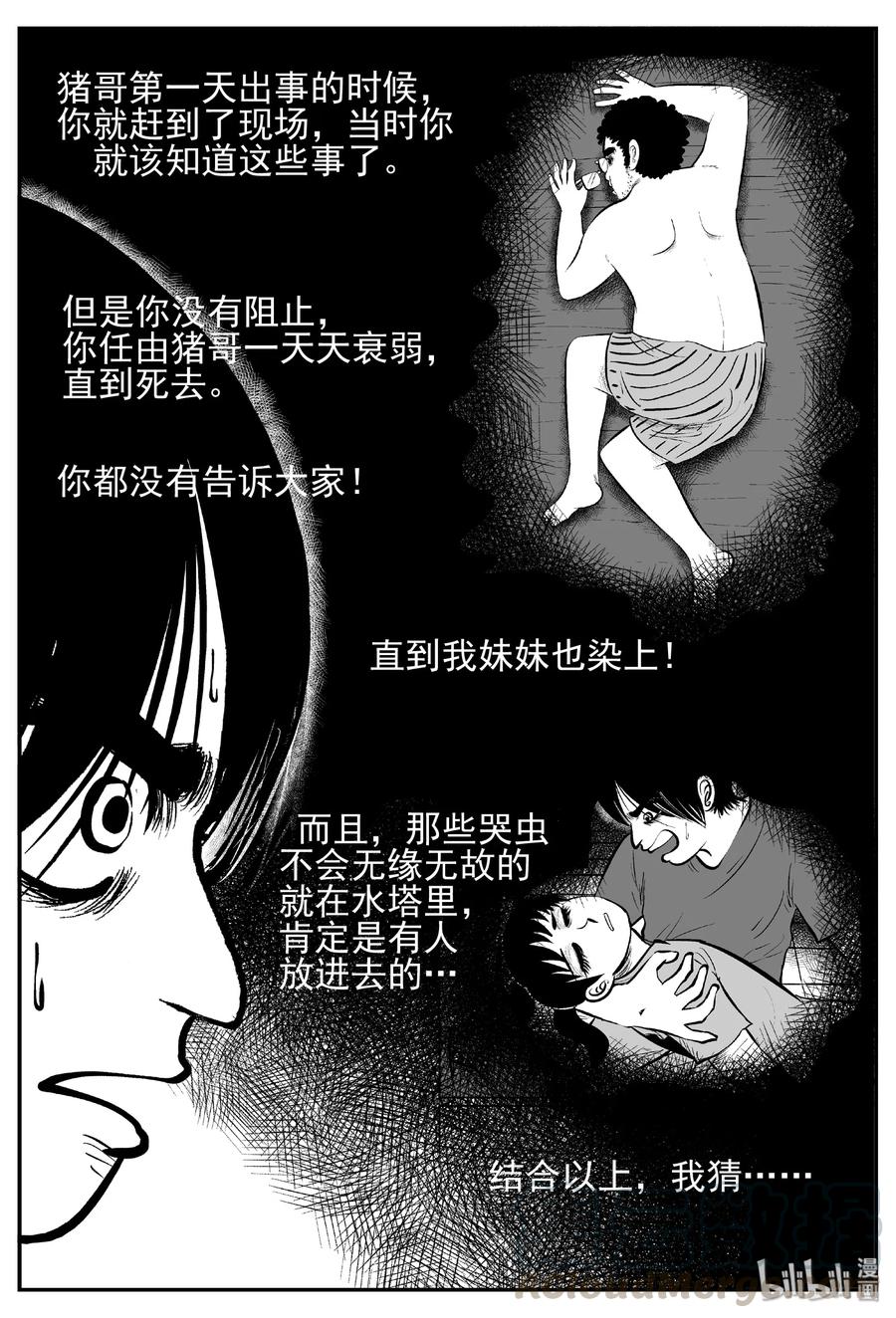 《小智怪谈》漫画最新章节436 水管里的女哭声免费下拉式在线观看章节第【7】张图片