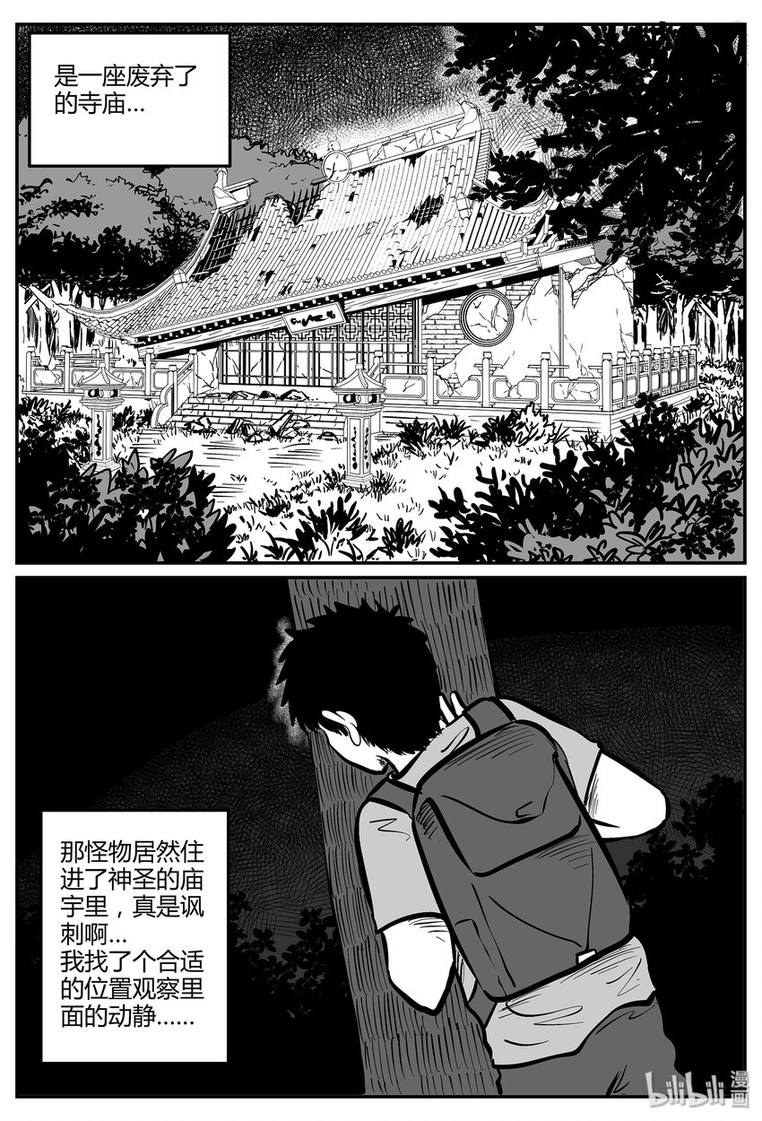 《小智怪谈》漫画最新章节044 它5（1）免费下拉式在线观看章节第【13】张图片