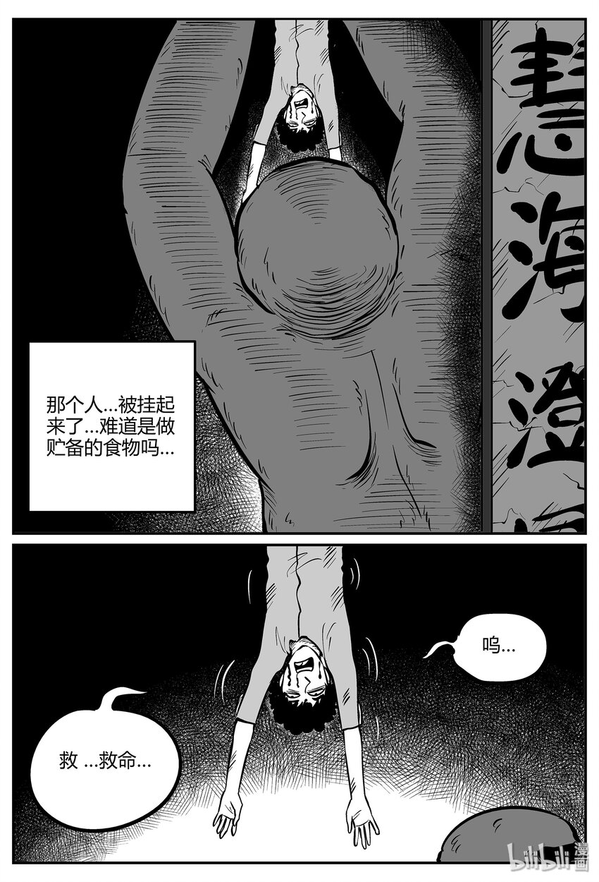 《小智怪谈》漫画最新章节044 它5（1）免费下拉式在线观看章节第【14】张图片