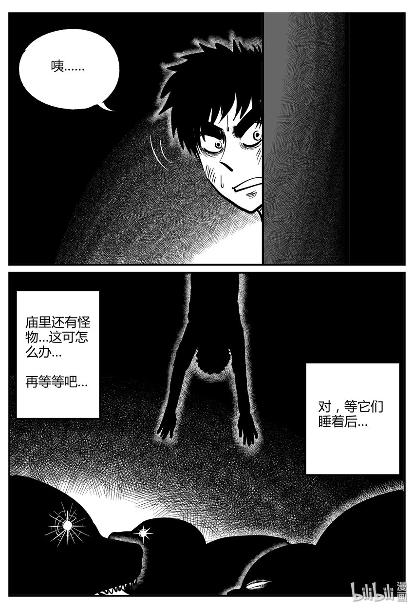 《小智怪谈》漫画最新章节044 它5（1）免费下拉式在线观看章节第【23】张图片