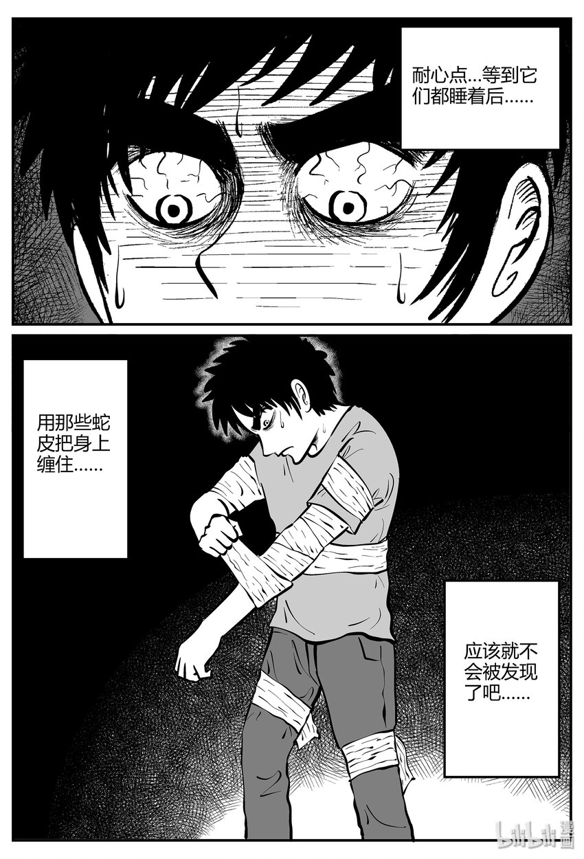 《小智怪谈》漫画最新章节044 它5（1）免费下拉式在线观看章节第【24】张图片