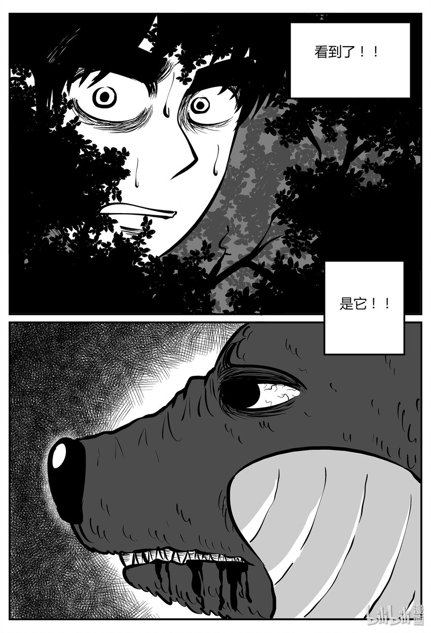 《小智怪谈》漫画最新章节044 它5（1）免费下拉式在线观看章节第【8】张图片