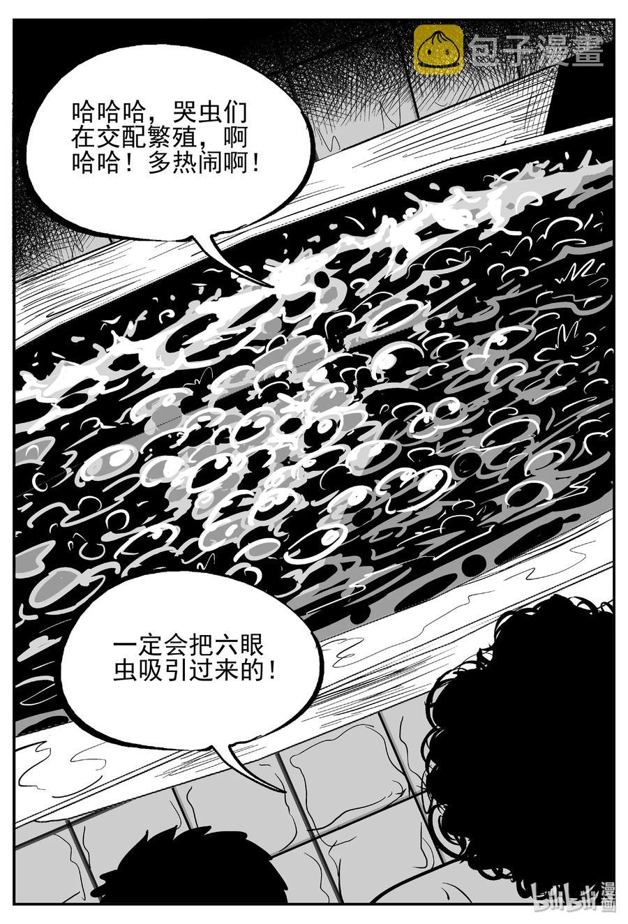 《小智怪谈》漫画最新章节437 水管里的女哭声免费下拉式在线观看章节第【2】张图片