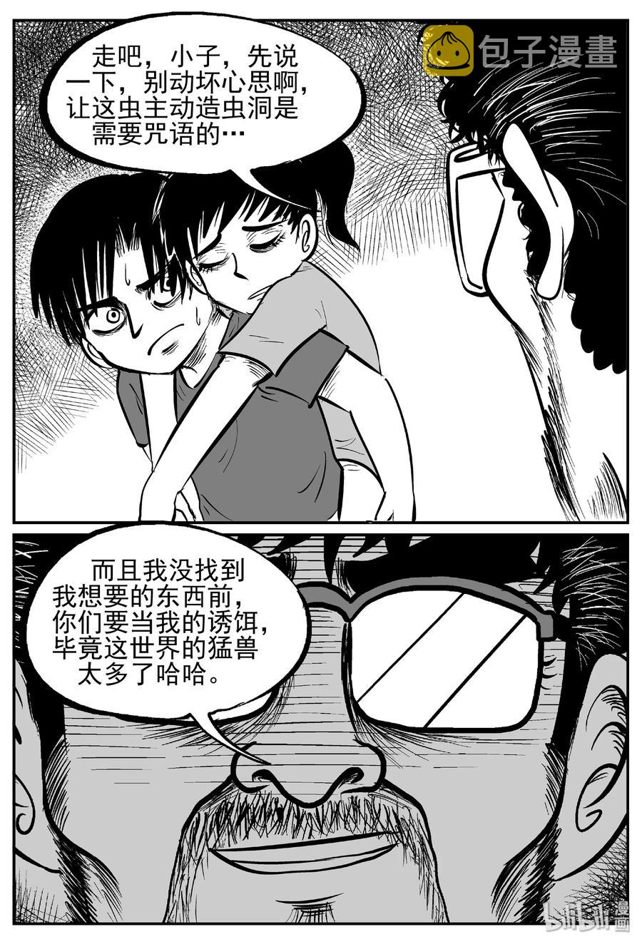 《小智怪谈》漫画最新章节437 水管里的女哭声免费下拉式在线观看章节第【21】张图片