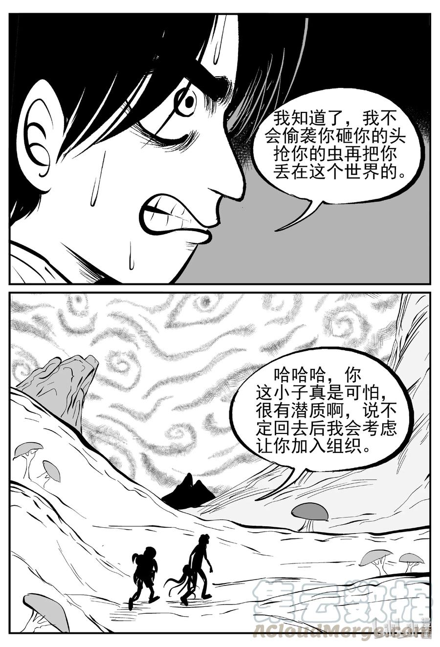 《小智怪谈》漫画最新章节437 水管里的女哭声免费下拉式在线观看章节第【22】张图片