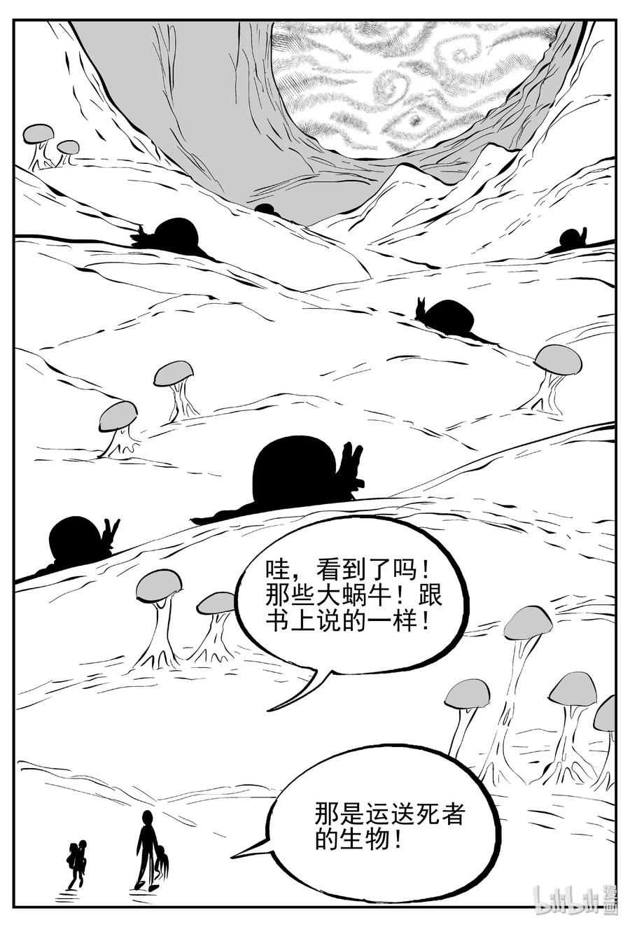 《小智怪谈》漫画最新章节437 水管里的女哭声免费下拉式在线观看章节第【23】张图片