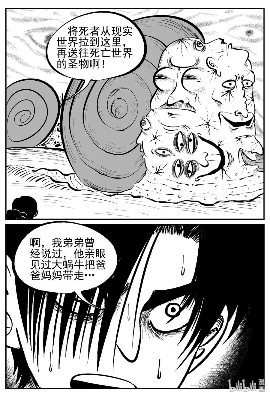 《小智怪谈》漫画最新章节437 水管里的女哭声免费下拉式在线观看章节第【24】张图片