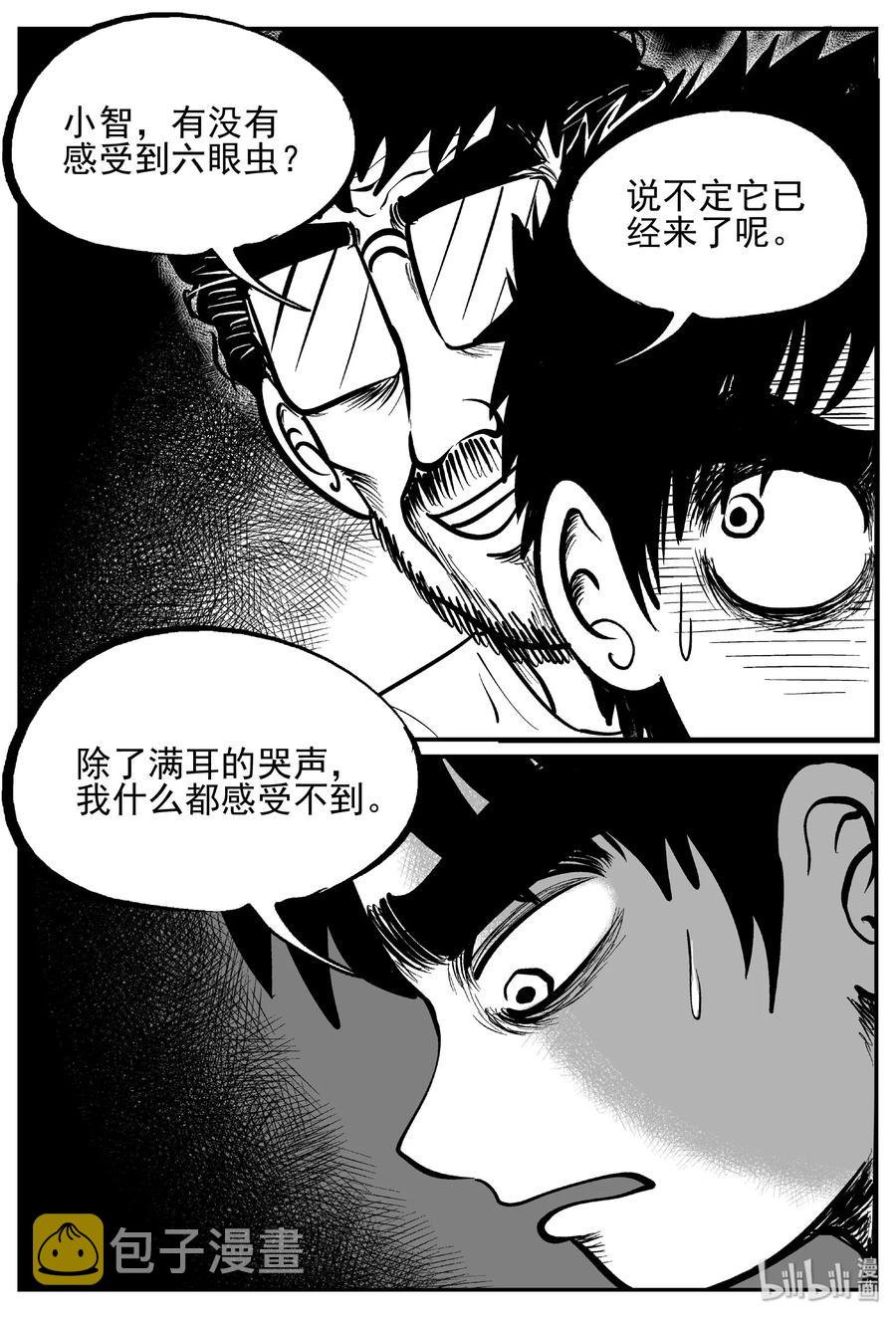 《小智怪谈》漫画最新章节437 水管里的女哭声免费下拉式在线观看章节第【3】张图片