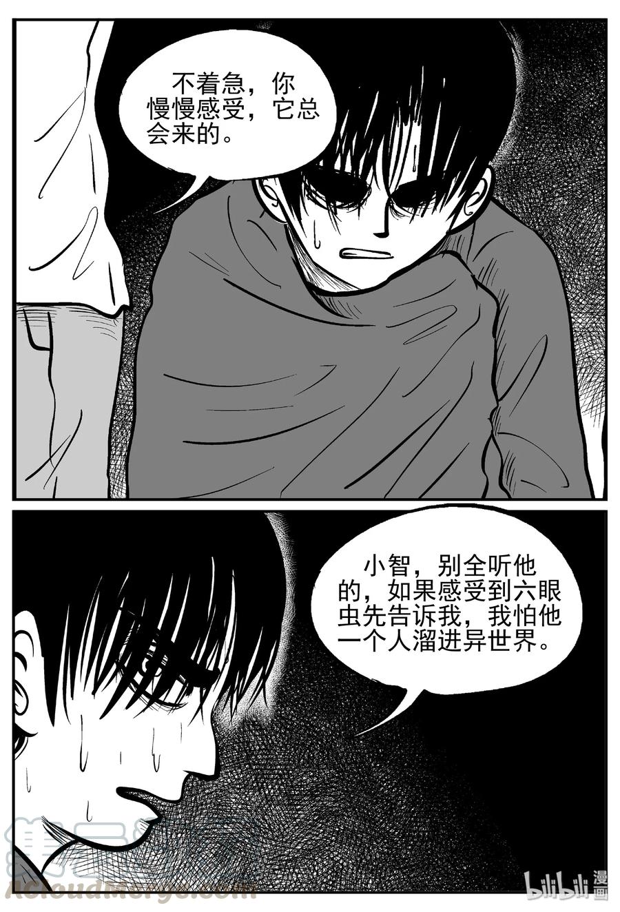 《小智怪谈》漫画最新章节437 水管里的女哭声免费下拉式在线观看章节第【4】张图片