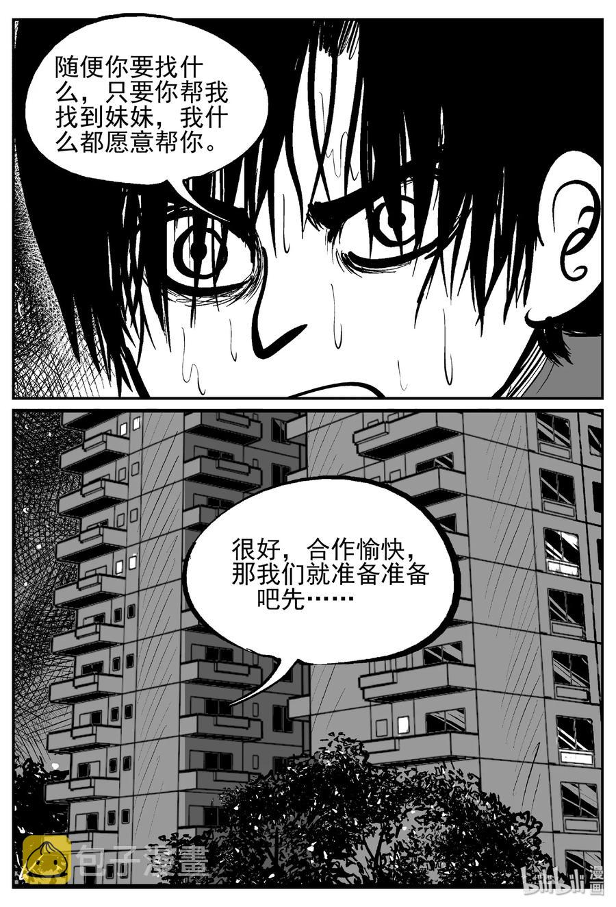 《小智怪谈》漫画最新章节437 水管里的女哭声免费下拉式在线观看章节第【6】张图片