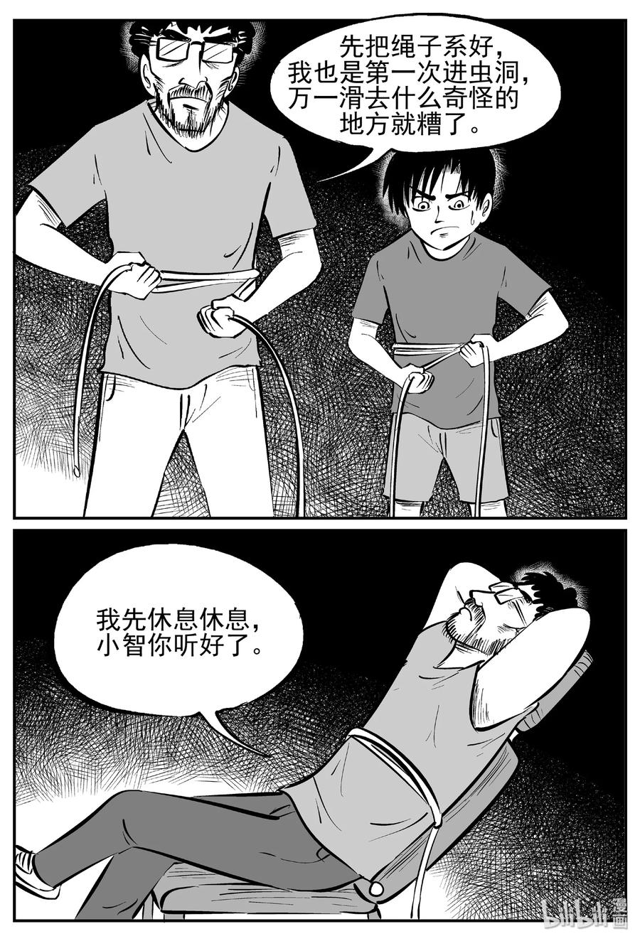 《小智怪谈》漫画最新章节437 水管里的女哭声免费下拉式在线观看章节第【8】张图片