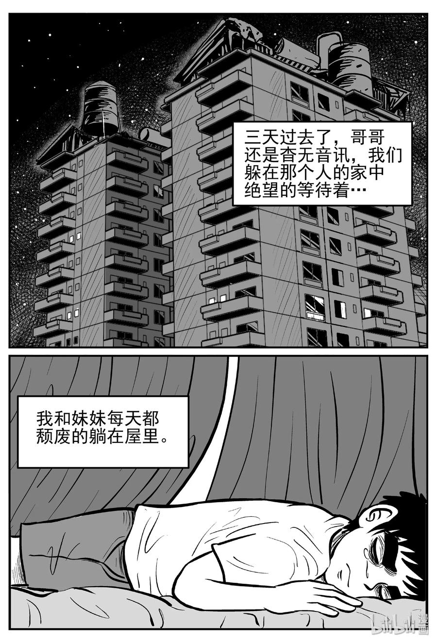 《小智怪谈》漫画最新章节438 水管里的女哭声免费下拉式在线观看章节第【21】张图片