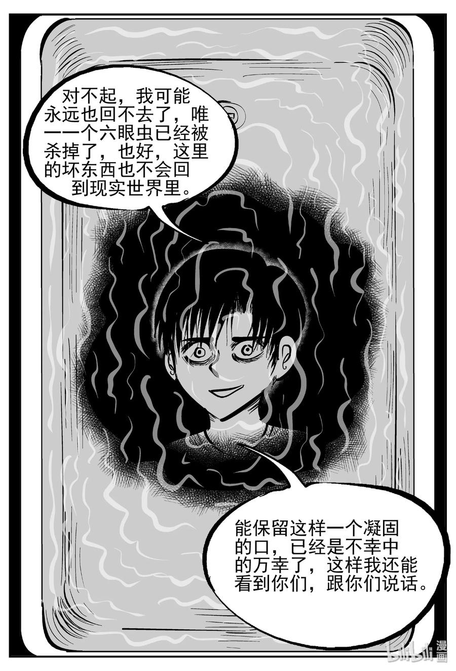 《小智怪谈》漫画最新章节438 水管里的女哭声免费下拉式在线观看章节第【27】张图片