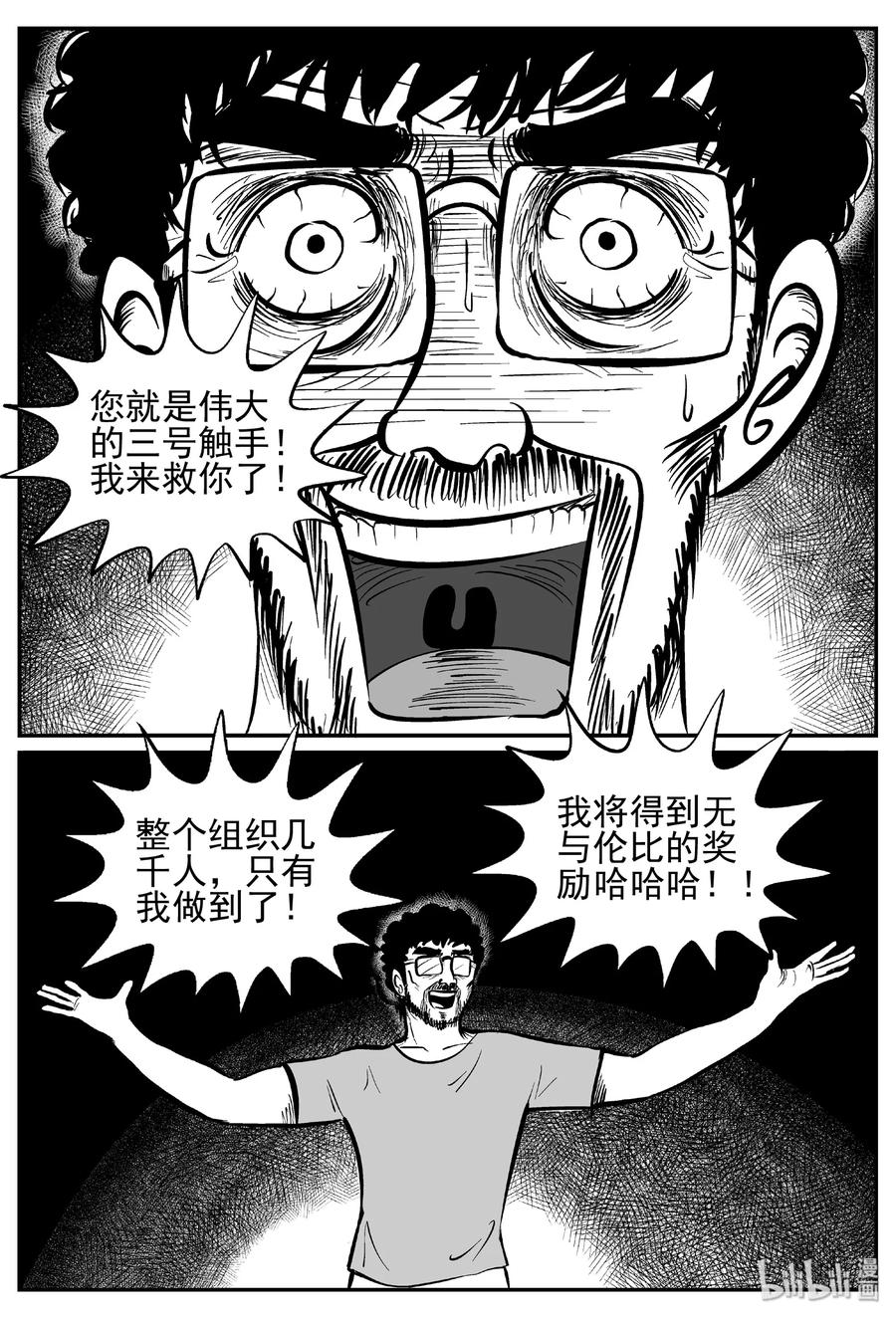 《小智怪谈》漫画最新章节438 水管里的女哭声免费下拉式在线观看章节第【3】张图片