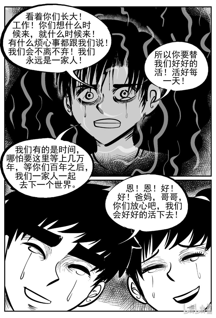 《小智怪谈》漫画最新章节438 水管里的女哭声免费下拉式在线观看章节第【33】张图片