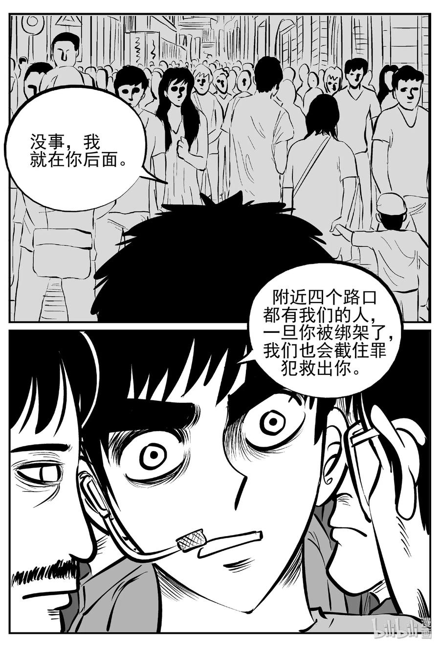 《小智怪谈》漫画最新章节439 一分钟怪异故事免费下拉式在线观看章节第【11】张图片