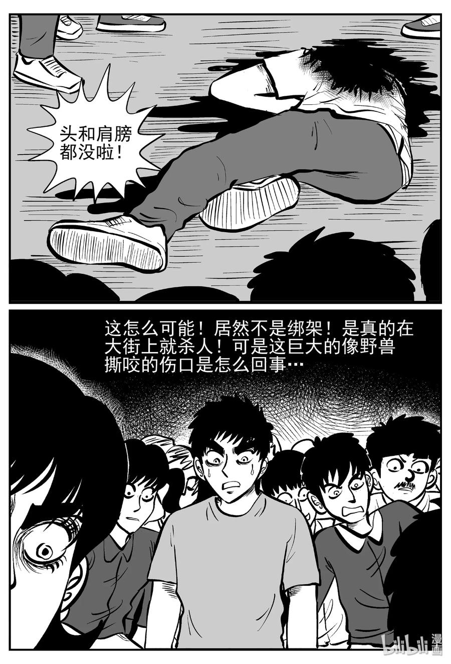 《小智怪谈》漫画最新章节439 一分钟怪异故事免费下拉式在线观看章节第【14】张图片