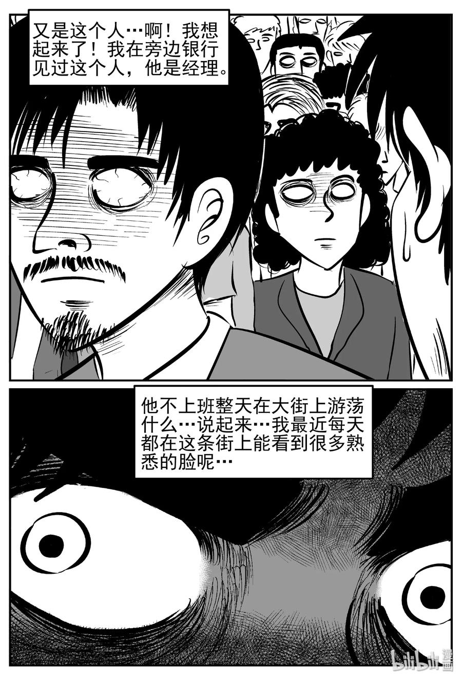 《小智怪谈》漫画最新章节439 一分钟怪异故事免费下拉式在线观看章节第【17】张图片