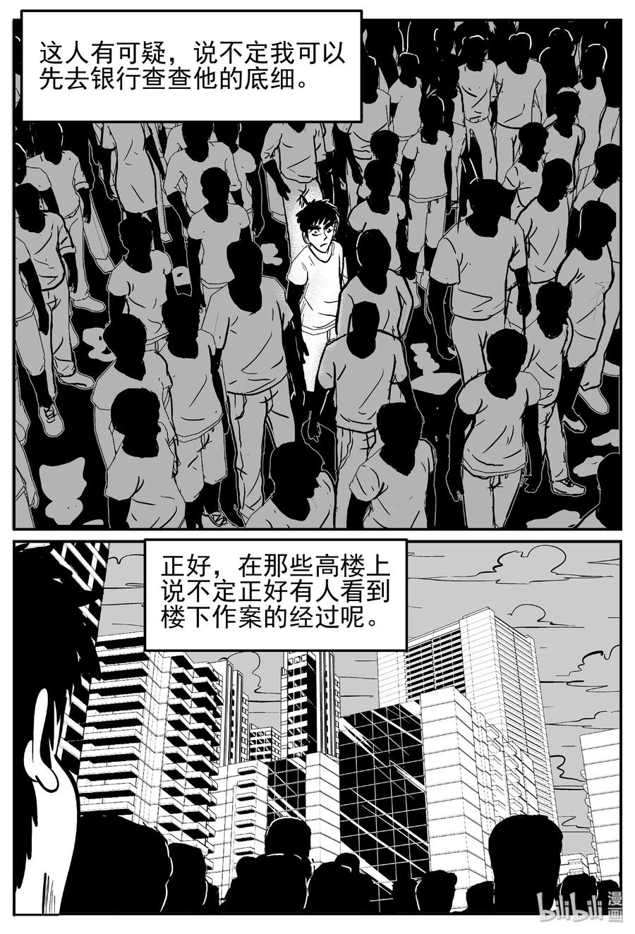 《小智怪谈》漫画最新章节439 一分钟怪异故事免费下拉式在线观看章节第【18】张图片