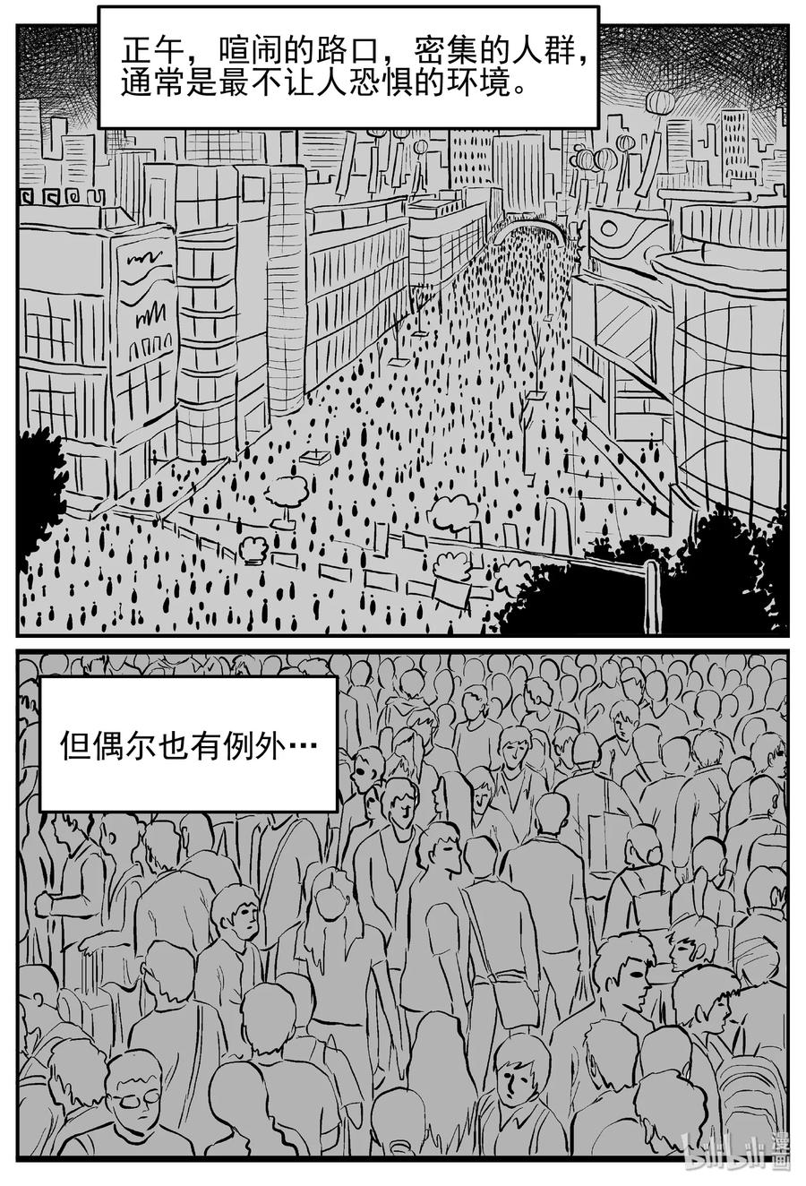 《小智怪谈》漫画最新章节439 一分钟怪异故事免费下拉式在线观看章节第【2】张图片