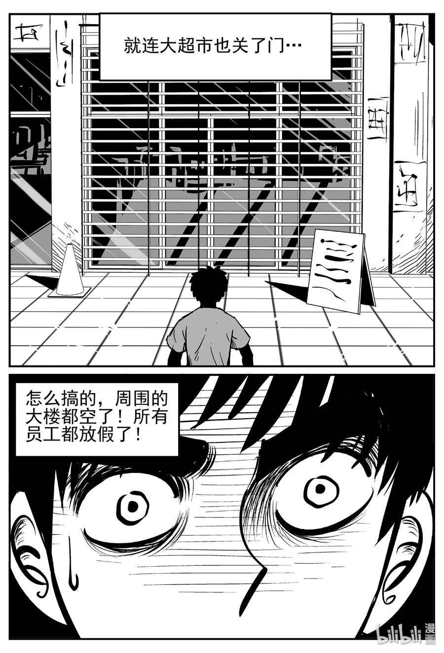 《小智怪谈》漫画最新章节439 一分钟怪异故事免费下拉式在线观看章节第【21】张图片