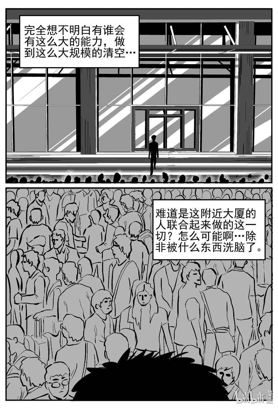 《小智怪谈》漫画最新章节439 一分钟怪异故事免费下拉式在线观看章节第【23】张图片