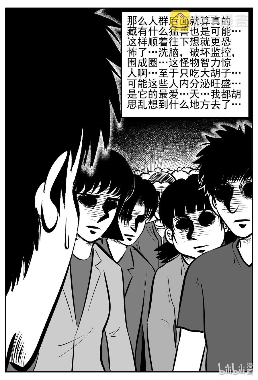 《小智怪谈》漫画最新章节439 一分钟怪异故事免费下拉式在线观看章节第【26】张图片