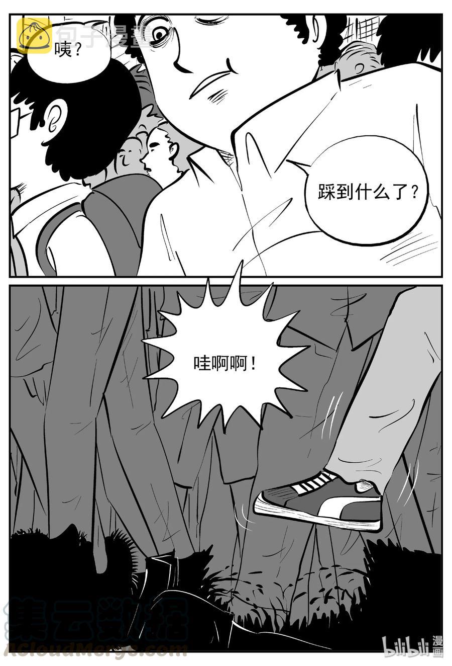 《小智怪谈》漫画最新章节439 一分钟怪异故事免费下拉式在线观看章节第【4】张图片