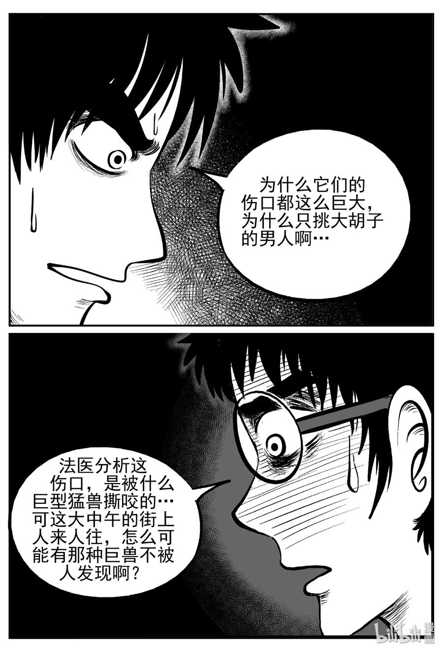 《小智怪谈》漫画最新章节439 一分钟怪异故事免费下拉式在线观看章节第【6】张图片