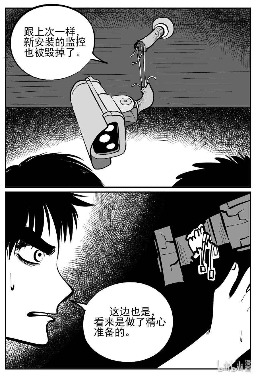 《小智怪谈》漫画最新章节439 一分钟怪异故事免费下拉式在线观看章节第【8】张图片