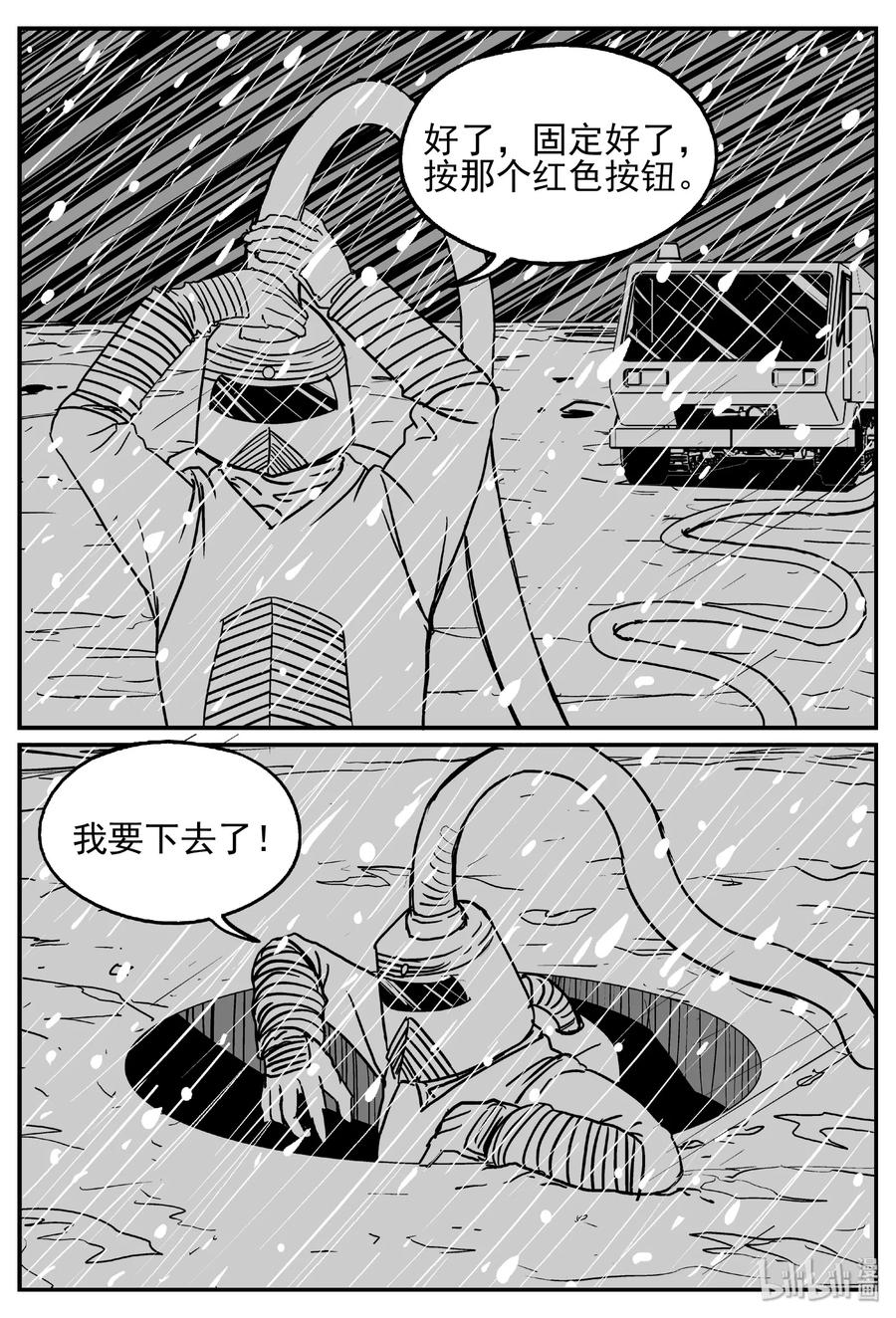 《小智怪谈》漫画最新章节440 极地黑洞免费下拉式在线观看章节第【11】张图片